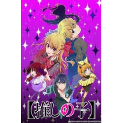 OSHI NO KO BOOSTER TCG VOL 6 EN JAPONAIS
