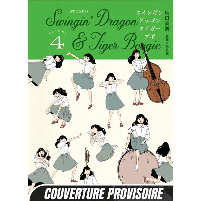SWINGIN DRAGON AND TIGER BOOGIE TOME 04