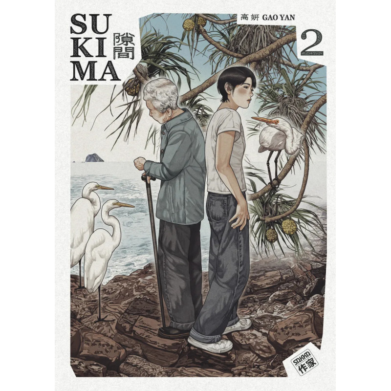 SUKIMA VOL02
