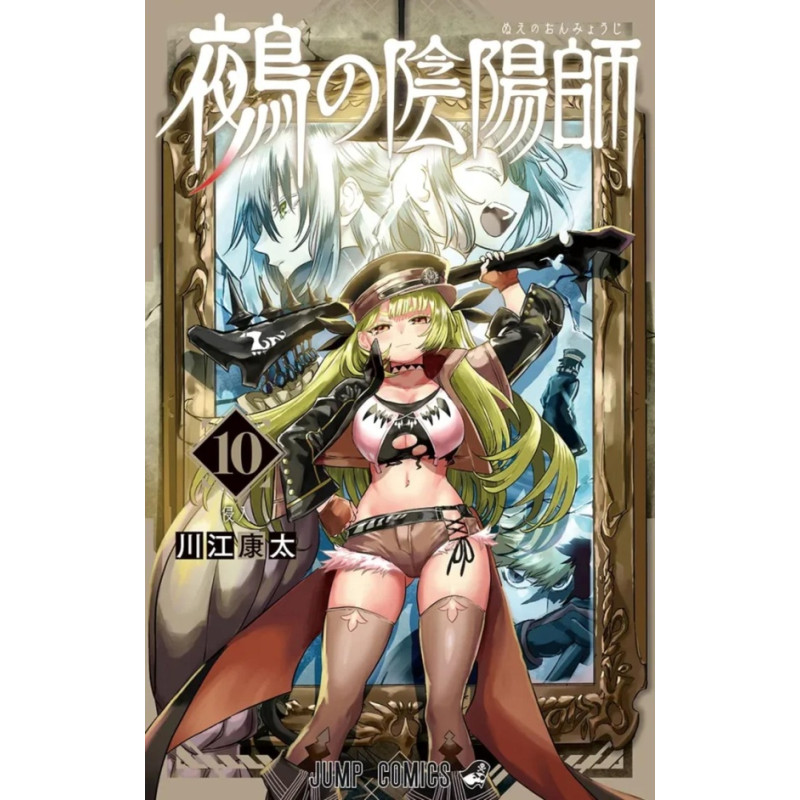 NUE S EXORCIST TOME 10