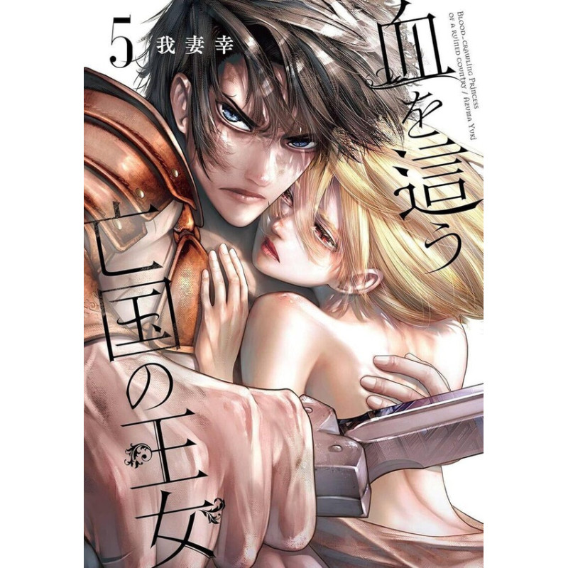 BLOOD CRAWLING PRINCESS TOME 5