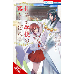FAILURE AT GOD SCHOOL TP VOL 04