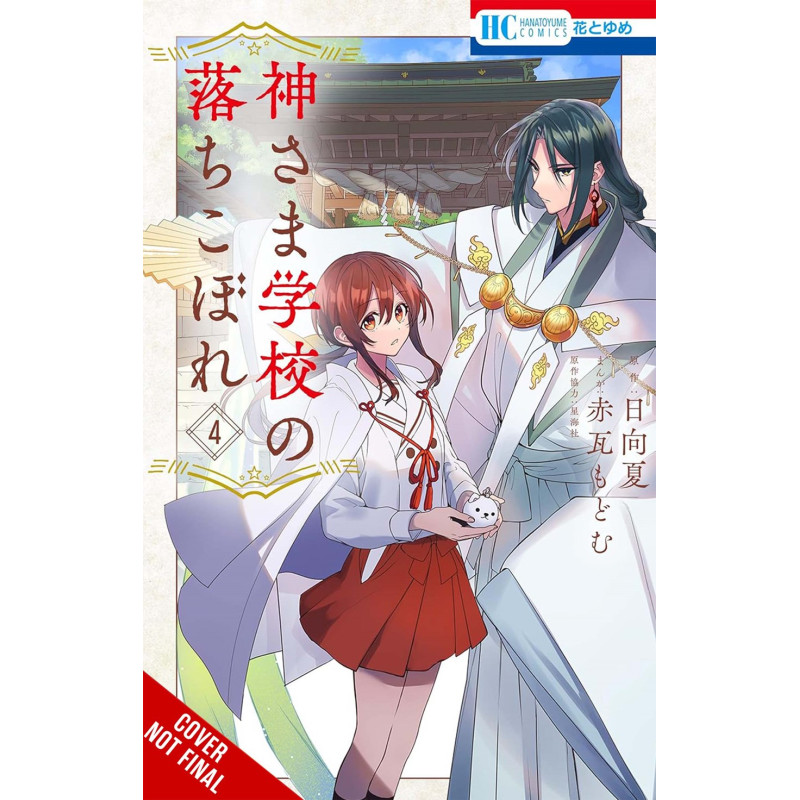 FAILURE AT GOD SCHOOL TP VOL 04