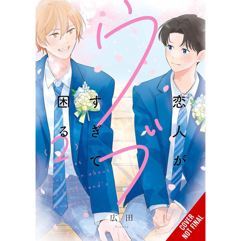 MY LOVER IS JUST TOO INNOCENT TO HANDLE TP VOL 02