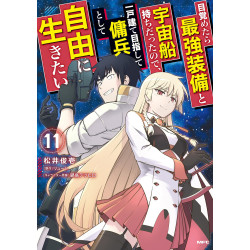 REBORN AS A SPACE MERCENARY: I WOKE UP PILOTING THE STRONGEST STARSHIP! (MANGA) VOL. 11