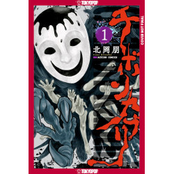 CHIBON KABURI: THE MASKED GOD