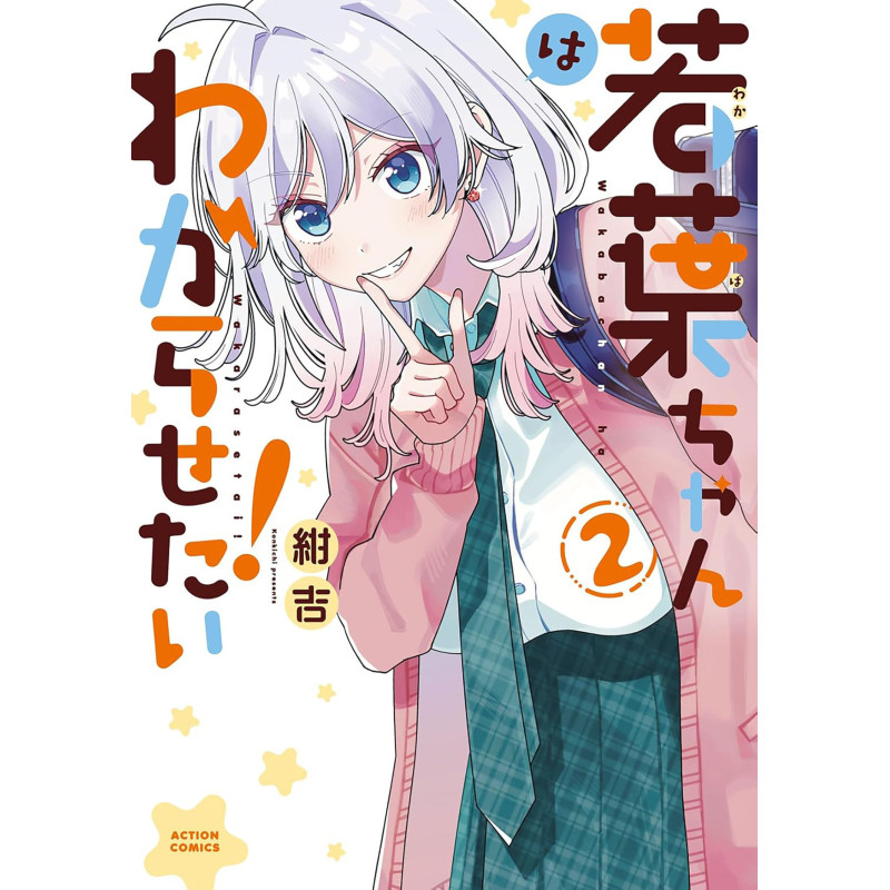 WAKABA WON'T GIVE UP! VOL. 2