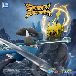 PIKACHU ET LUCARIO POKEMON LANGBOWANG SHODOWN FIGURE 9 CM