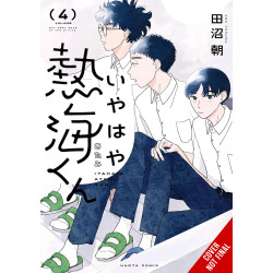 MY OH MY ATAMI-KUN TP VOL 04