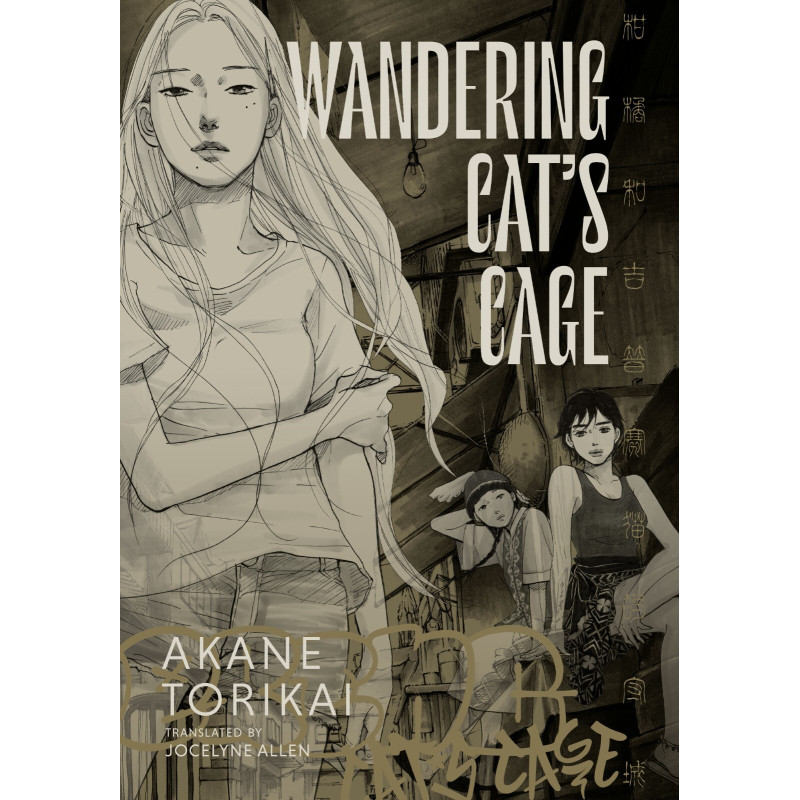 WANDERING CATS CAGE HC (MR)