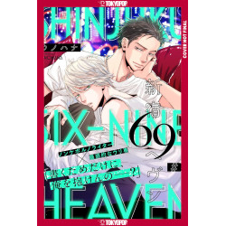 SHINJUKU 69 HEAVEN, VOLUME 2