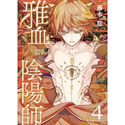 EXQUISITE BLOOD: THE HERETIC ONMYOJI 04