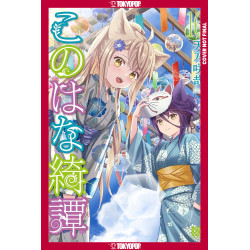 KONOHANA KITAN, VOLUME 16