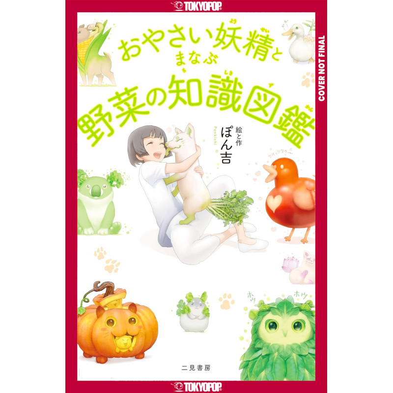 THE ENCYCLOPEDIA OF VEGETABLE FAIRIES