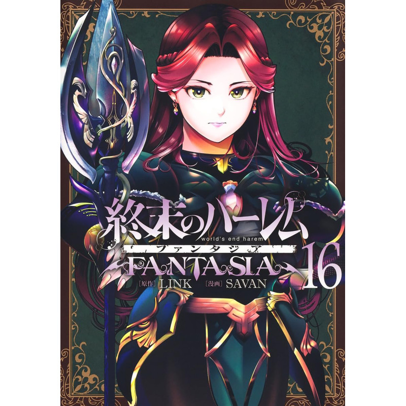 WORLD'S END HAREM: FANTASIA VOL. 16