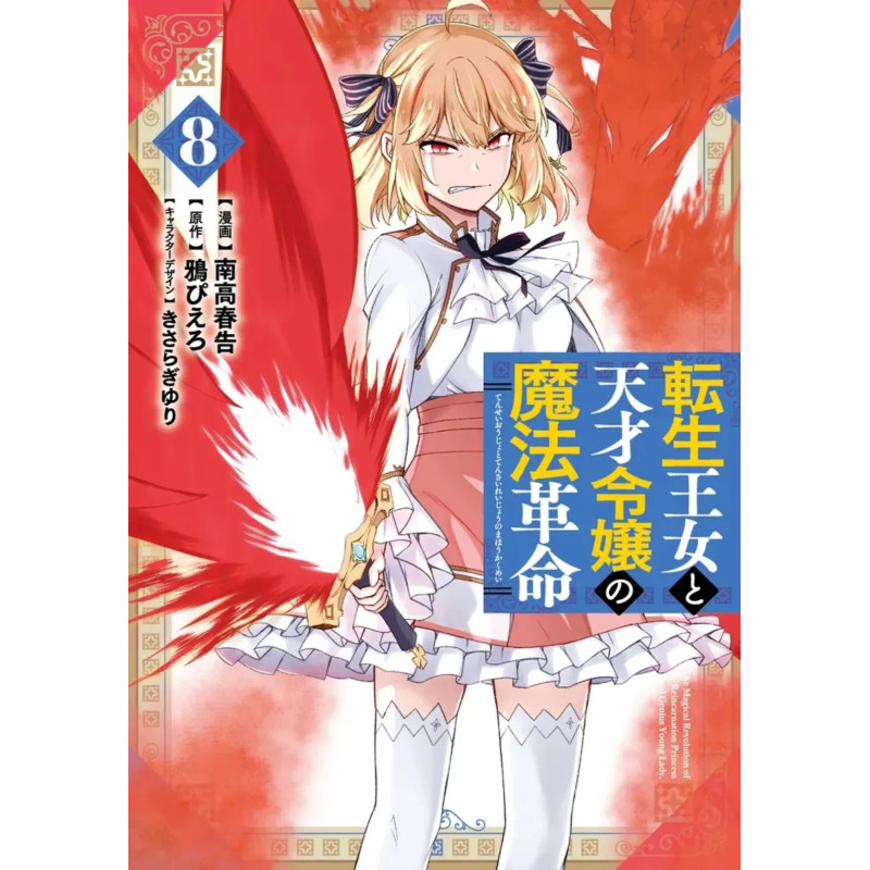 MAGICAL REVOLUTION TOME 08