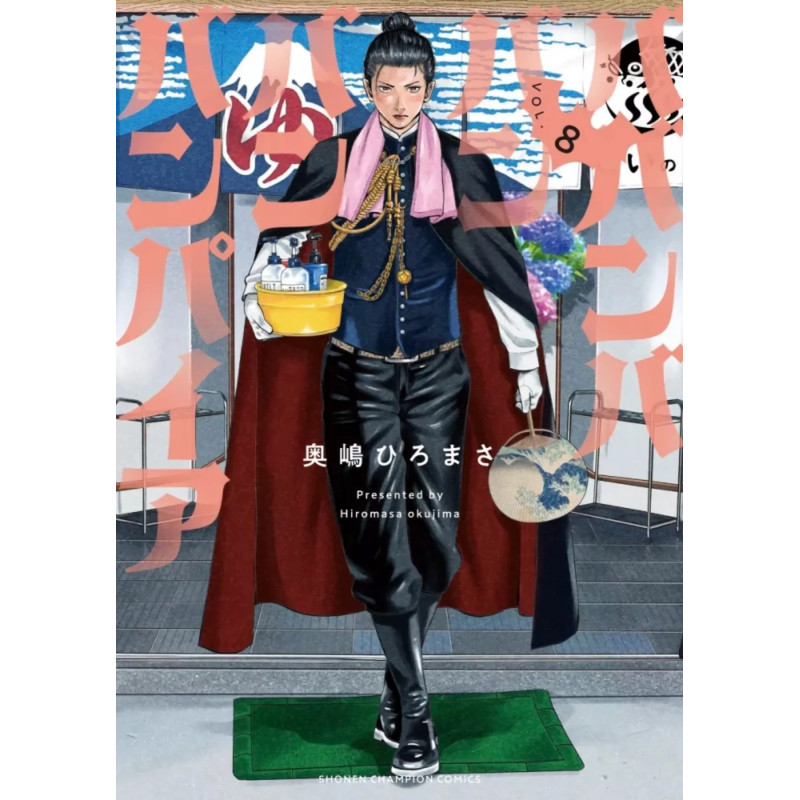 VAVAM VAMPIRE TOME 08
