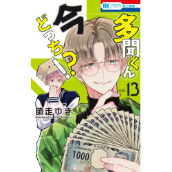 TWO F ACED TAMON TOME 13