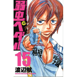 EN SELLE SAKAMICHI TOME 15