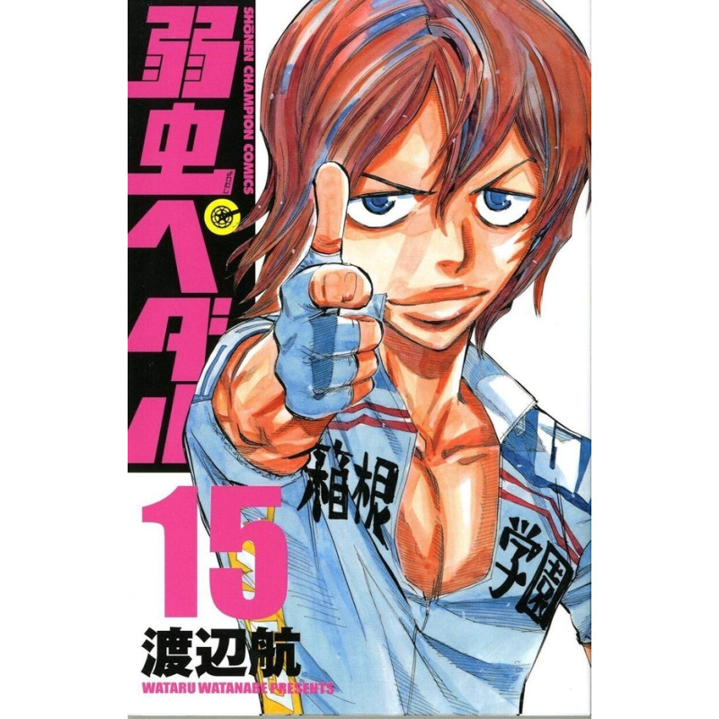 EN SELLE SAKAMICHI TOME 15