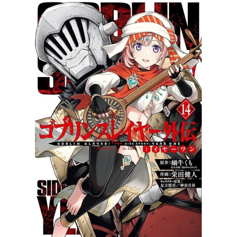 GOBLIN SLAYER YEAR ONE TOME 14