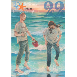 LES VACANCES DE JESUS ET BOUDDHA TOME 22