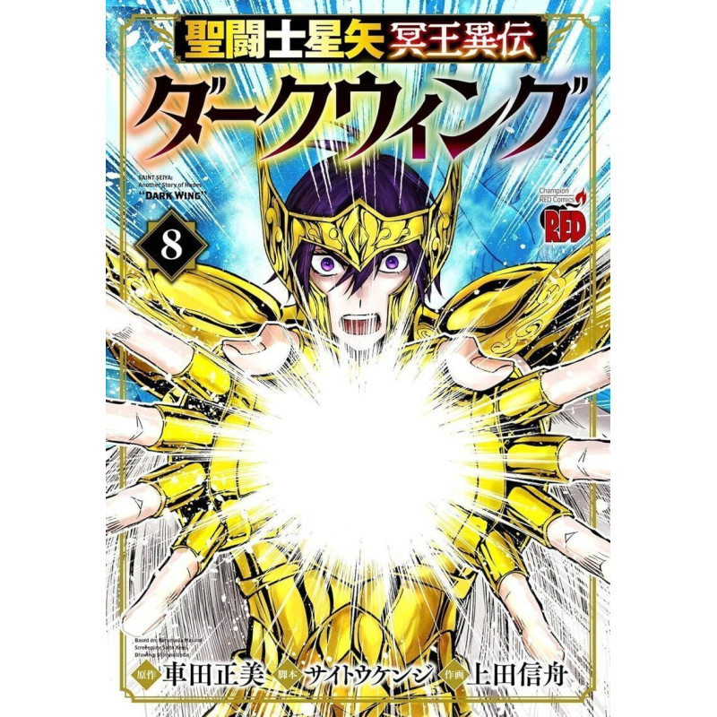 SAINT SEIYA DARK WING TOME 8