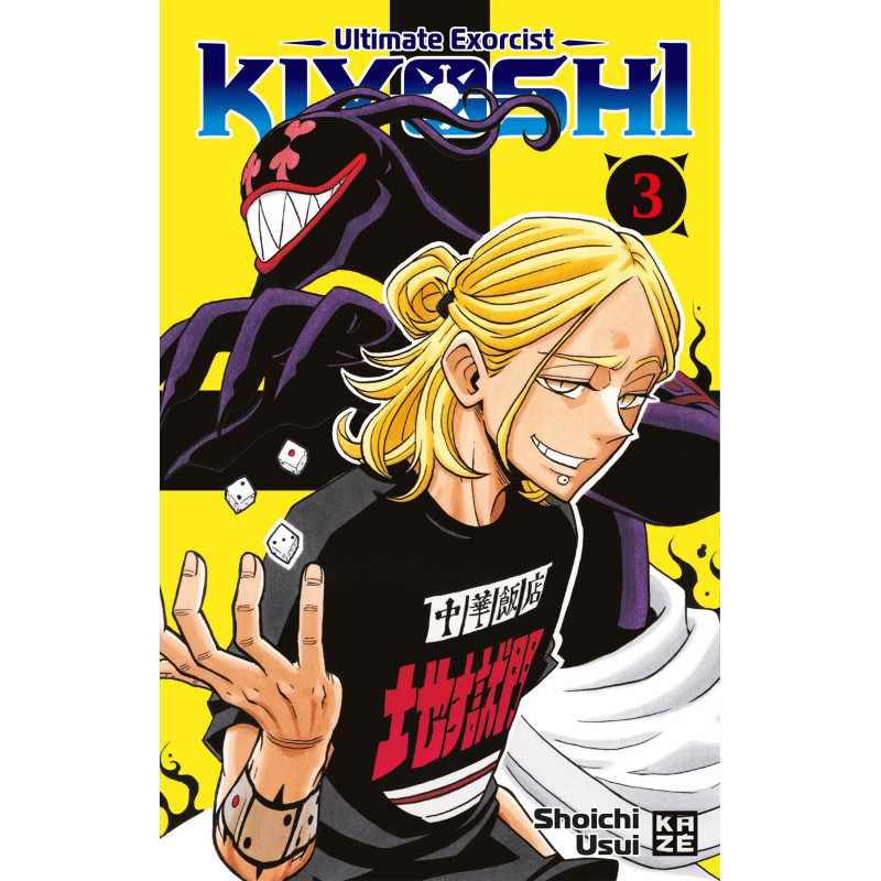 ULTIMATE EXORCIST KIYOSHI TOME 03
