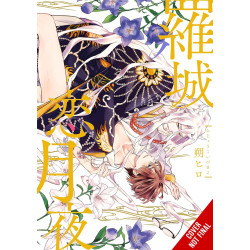 LOVE AT THE CITYS EDGE ON A MOONLIT NIGHT TP VOL 01 (MR)