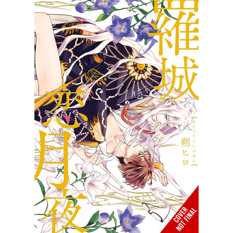LOVE AT THE CITYS EDGE ON A MOONLIT NIGHT TP VOL 01 (MR)