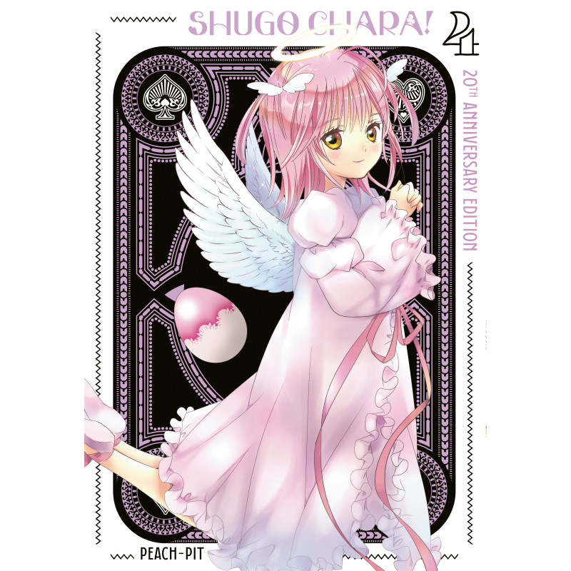 SHUGO CHARA! 20TH ANNIVERSARY EDITION 4