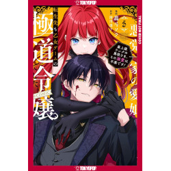 REINCARNATED IN A MAFIA DATING SIM, VOLUME 5