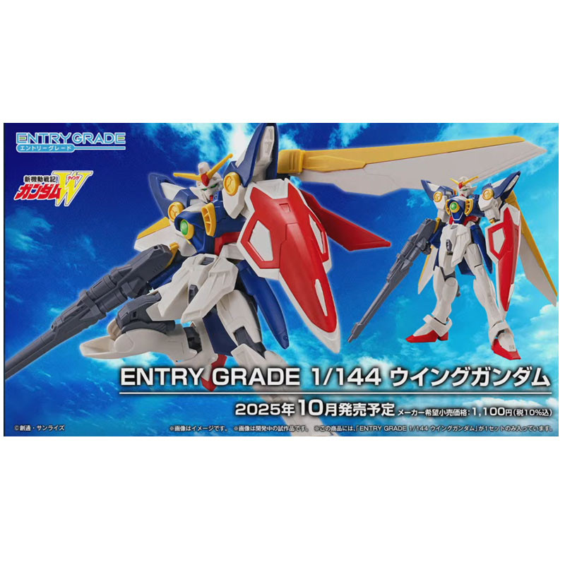 WING GUNDAM GUNDAM GUNPLA ENTRY GRADE