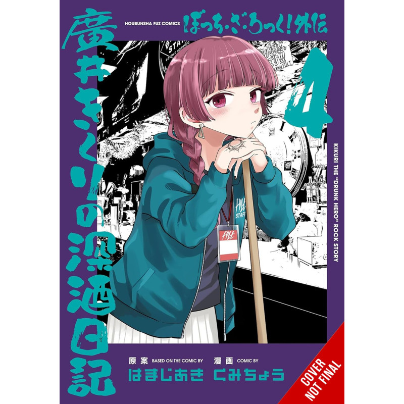 BOCCHI THE ROCK SIDE STORY KIKURI HIROIS HEAVY-DRINKING DIARY TP VOL 04