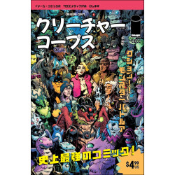 CREATURE CORPS 1 CVR D JOK JAPANESE VIDEO GAME MAGAZINE VAR