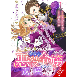 PURPLE CLAVEL THEY TOOK EVERYTHING SO IVE BLOOMED ONCE MORE AS A VILLAINESS FEMME FATALE TP VOL 01