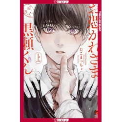 GHOUL WORK, KUROSE, VOLUME 2