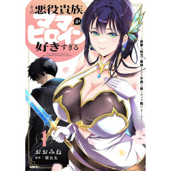 THE VILLAINOUS NOBLE IS WAY TOO FOND OF MILF HEROINES VOL. 1