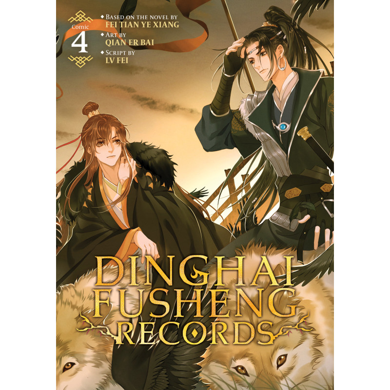 DINGHAI FUSHENG RECORDS (THE COMIC / MANHUA) VOL. 4