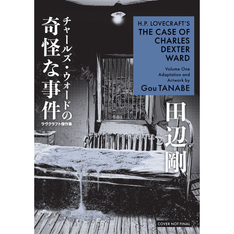 H.P. LOVECRAFT'S THE CASE OF CHARLES DEXTER WARD VOLUME 1 (MANGA)