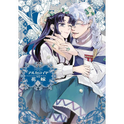 LES NOCES VENENEUSES TOME 03