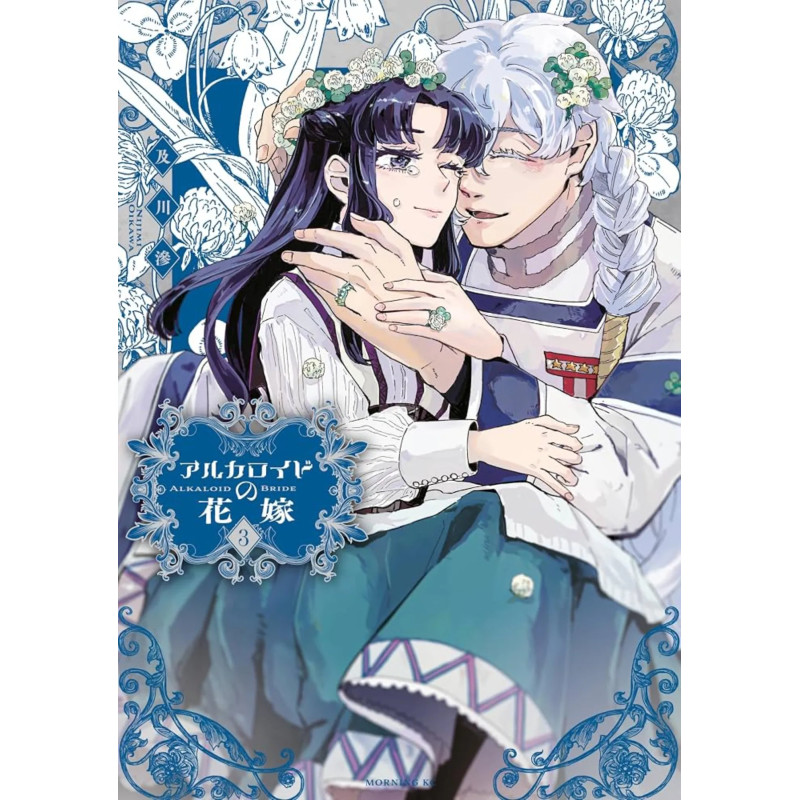 LES NOCES VENENEUSES TOME 03