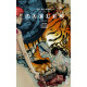 FABLES INTEGRALE TOME 1