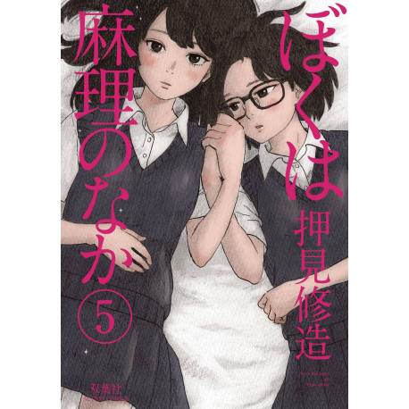 INSIDE MARI GN VOL 5