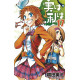 MY MONSTER SECRET GN VOL 17